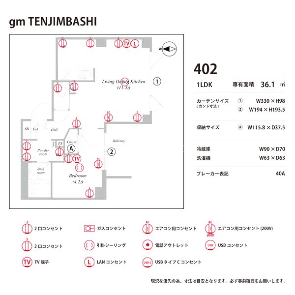 物件写真