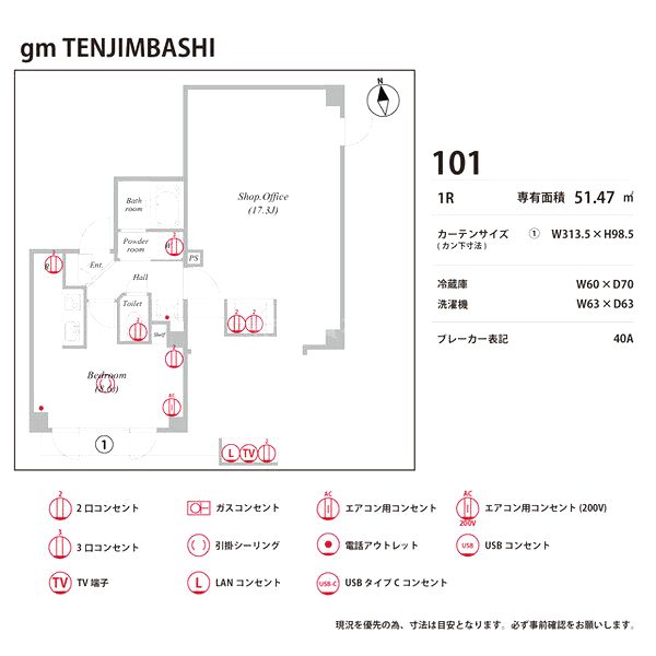 gm TENJIMBASHIの室内写真8枚目