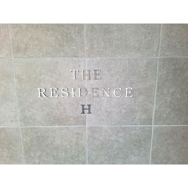 THE RESIDENCE Hの外観2枚目