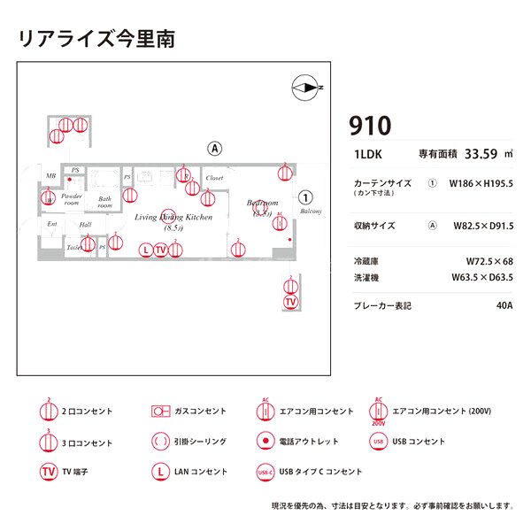 リアライズ今里南の室内写真280枚目