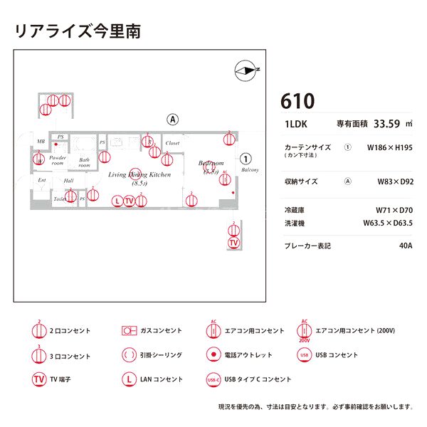 リアライズ今里南の室内写真252枚目