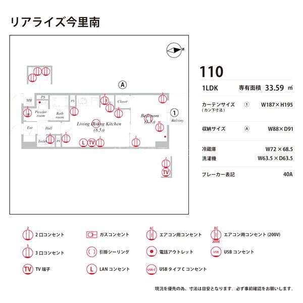 リアライズ今里南の室内写真267枚目