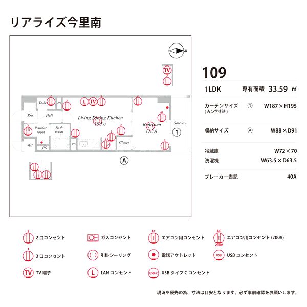 リアライズ今里南の室内写真254枚目