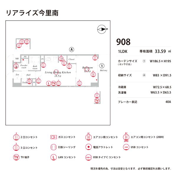リアライズ今里南の室内写真264枚目