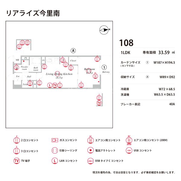 リアライズ今里南の室内写真251枚目
