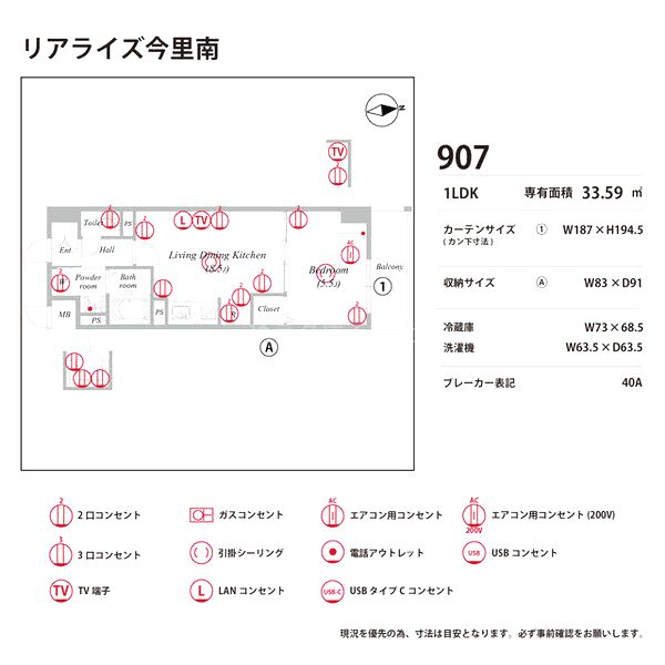 リアライズ今里南の室内写真257枚目