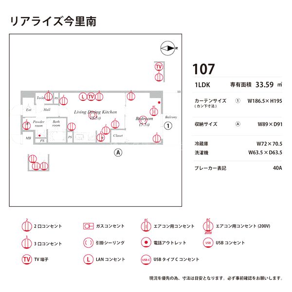 リアライズ今里南の室内写真265枚目