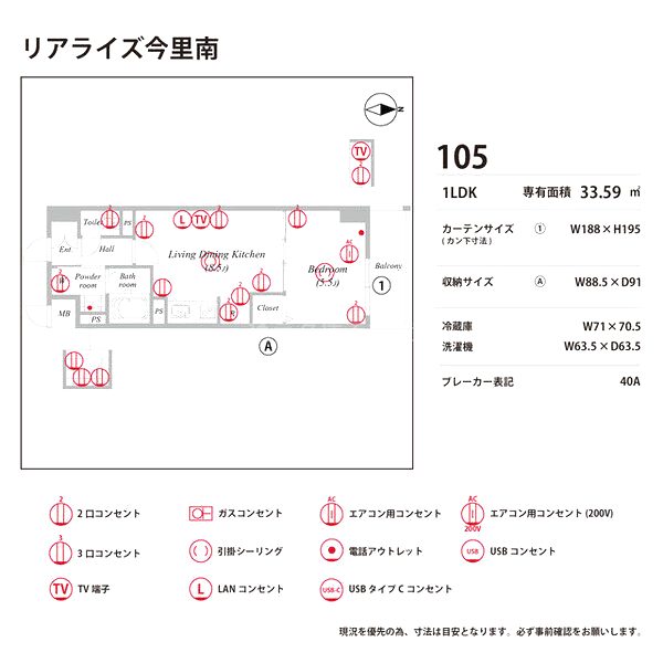 リアライズ今里南の室内写真276枚目