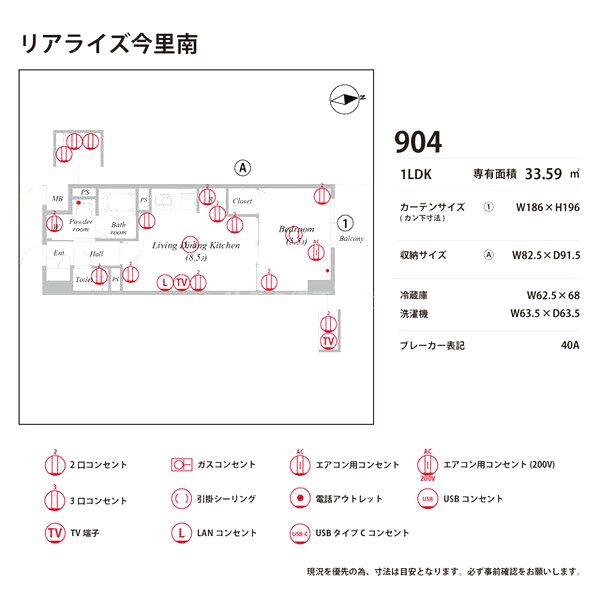 リアライズ今里南の室内写真270枚目