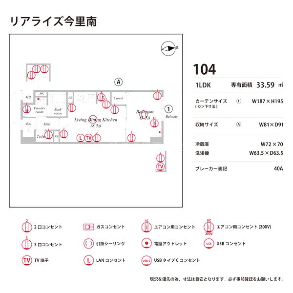 リアライズ今里南の室内写真262枚目