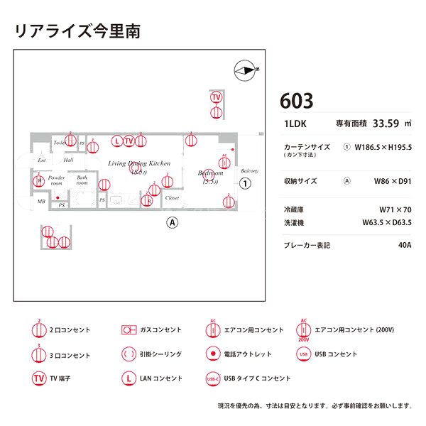 リアライズ今里南の室内写真260枚目