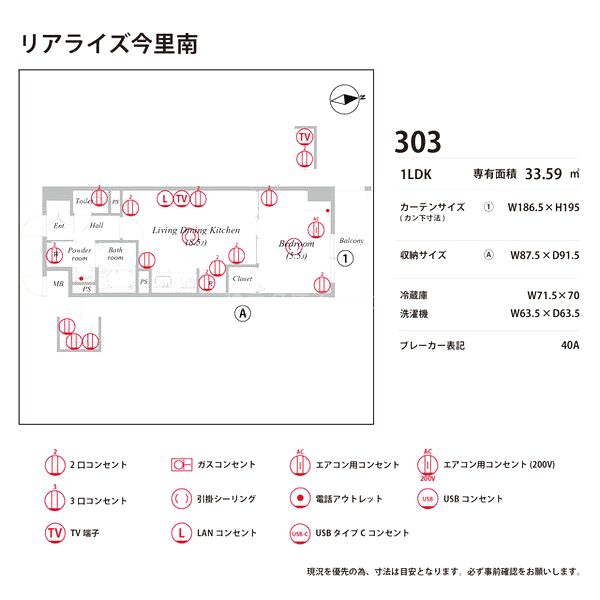 リアライズ今里南の室内写真259枚目