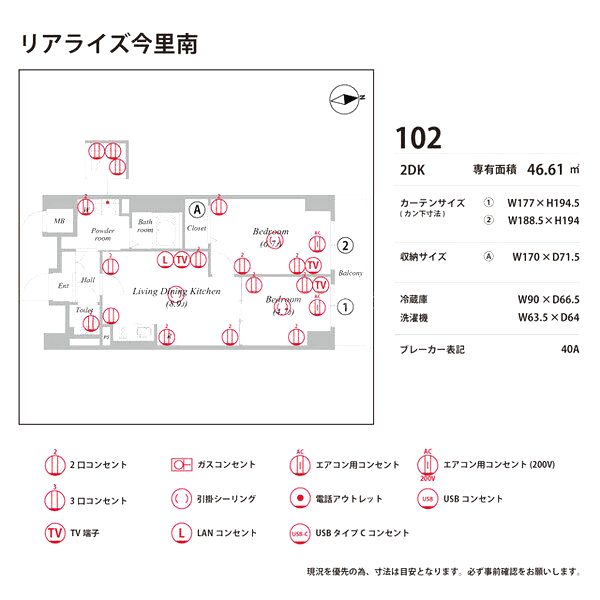 リアライズ今里南の室内写真255枚目
