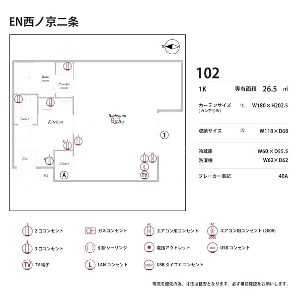 EN西ノ京二条の室内写真9枚目