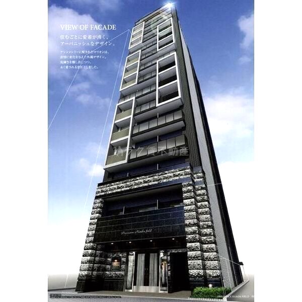 プレサンス難波フィールド