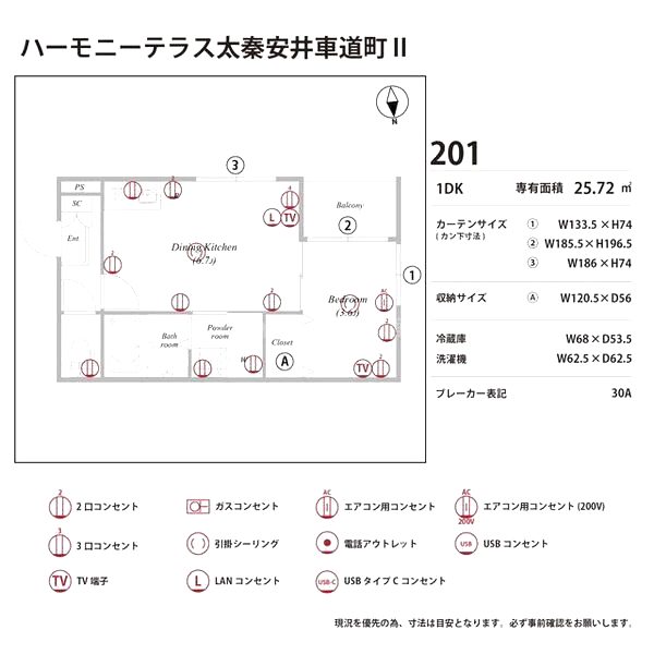 ハーモニーテラス太秦安井車道町IIの室内写真46枚目