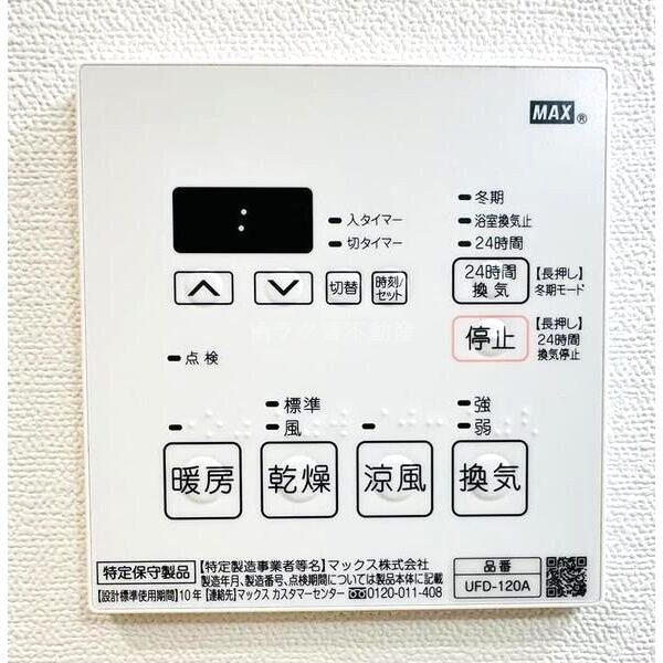 キャッスルコート岩端の室内写真26枚目