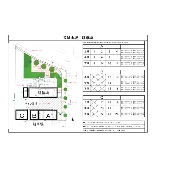 KM山坂の外観10枚目