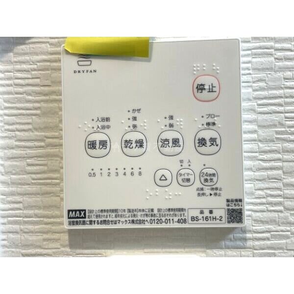 ALEGRIA CASA 松原の室内写真9枚目