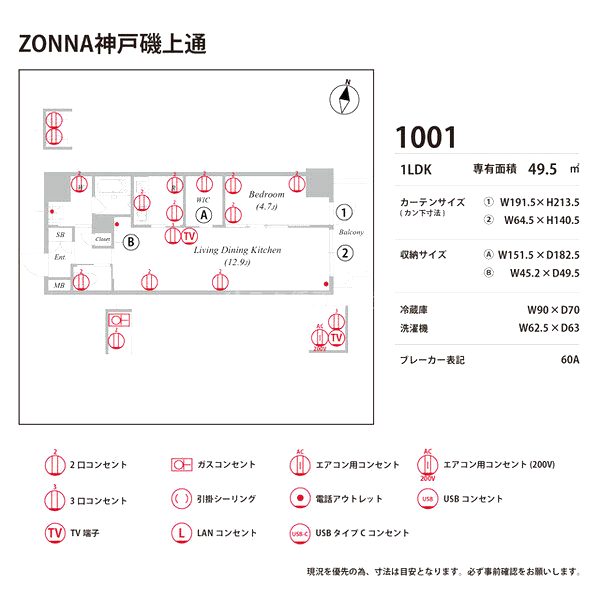 ZONNA神戸磯上通の室内写真20枚目