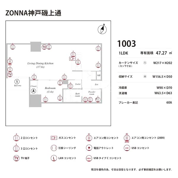 ZONNA神戸磯上通の室内写真16枚目