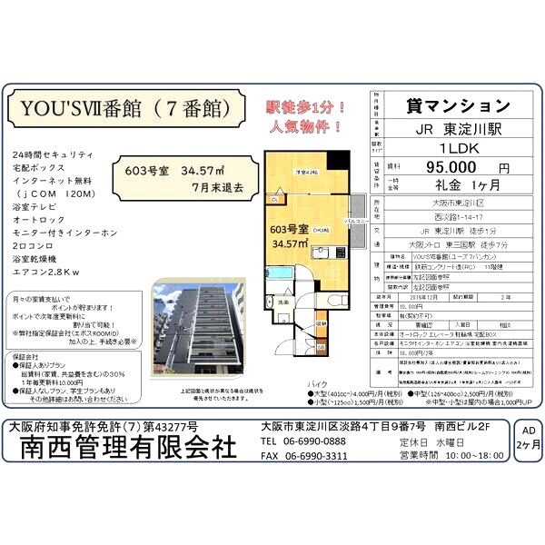 ユーズ7番館の室内写真2枚目