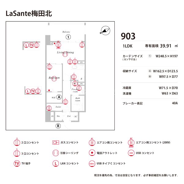 LaSante梅田北の室内写真33枚目