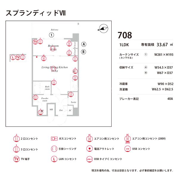 スプランディッドVIIの室内写真29枚目