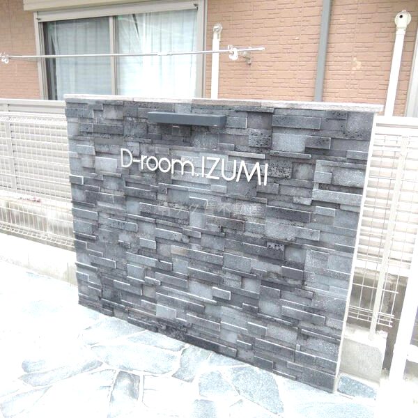 D-room IZUMIの外観2枚目