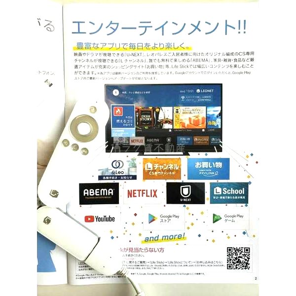 レオネクストエストIIの室内写真10枚目