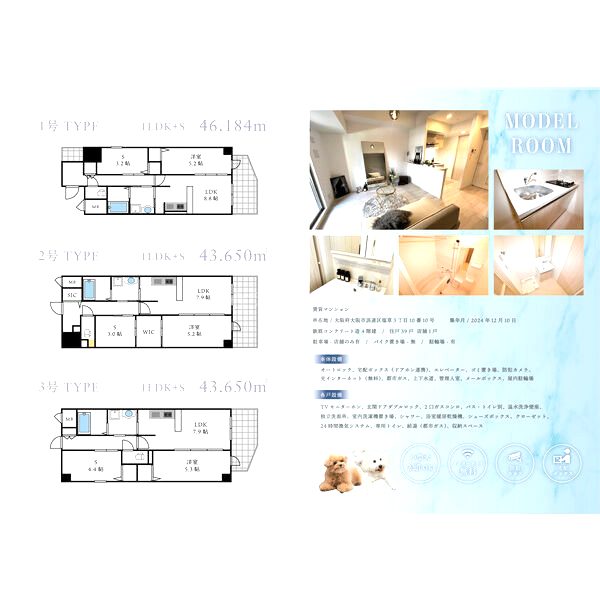 TROMMEL HEIM NAMBAの外観3枚目