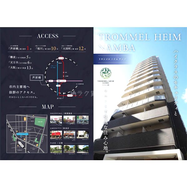 TROMMEL HEIM NAMBAの外観4枚目