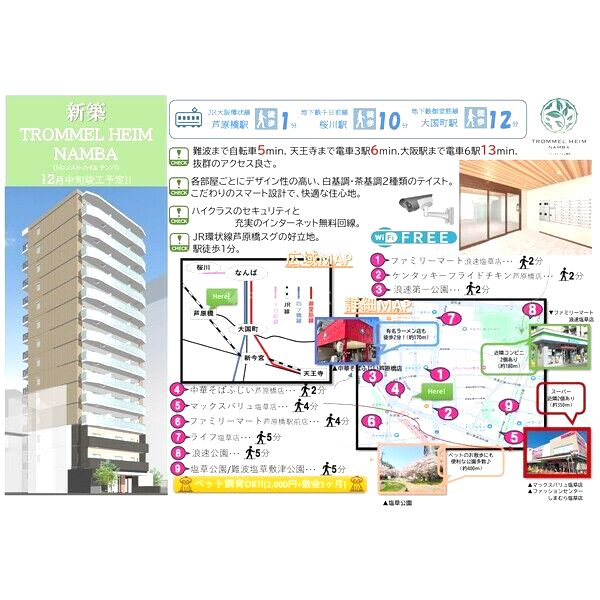 TROMMEL HEIM NAMBAの外観5枚目