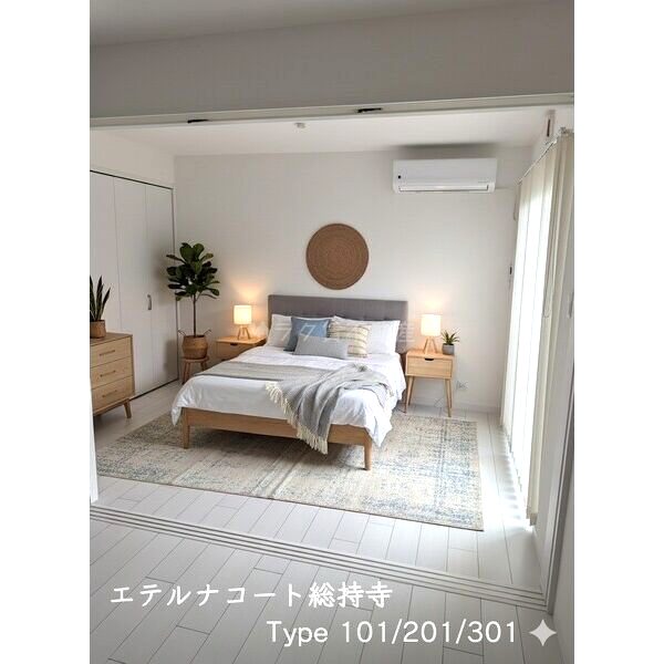 エテルナコート総持寺の外観4枚目