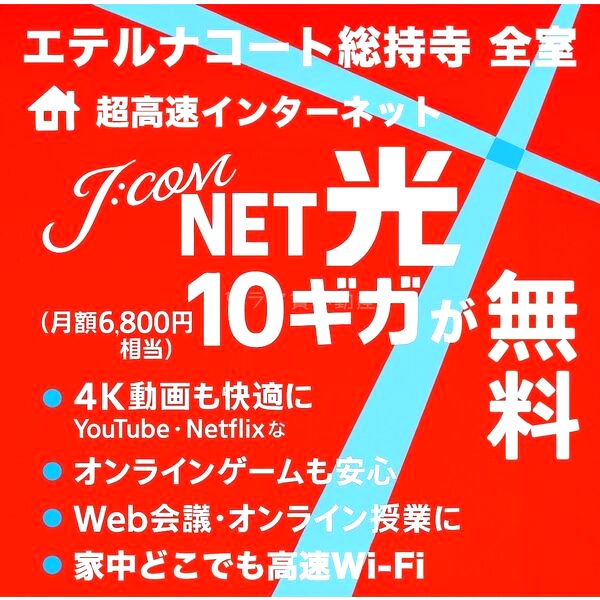 エテルナコート総持寺の外観10枚目