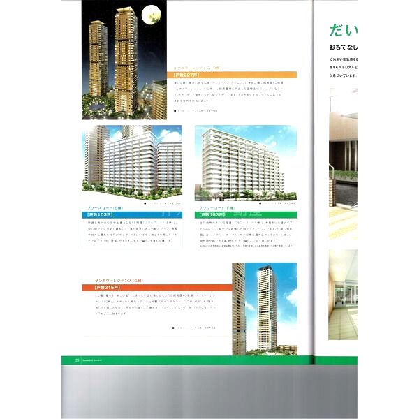 サンマークスだいにちルナタワーの外観2枚目