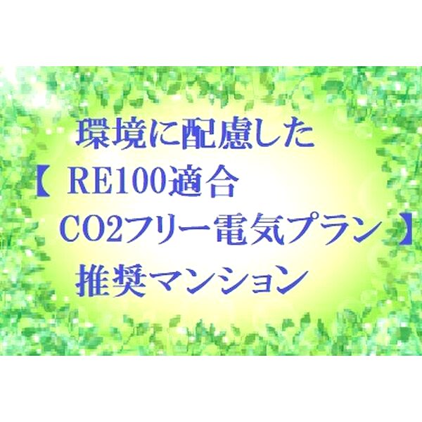エスリードレジデンス大阪グランノースIIの室内写真1枚目