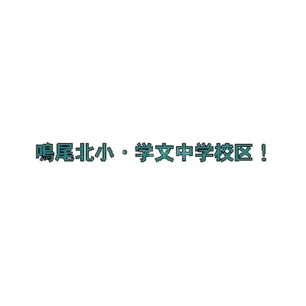 甲子園三番町ハイツの外観2枚目