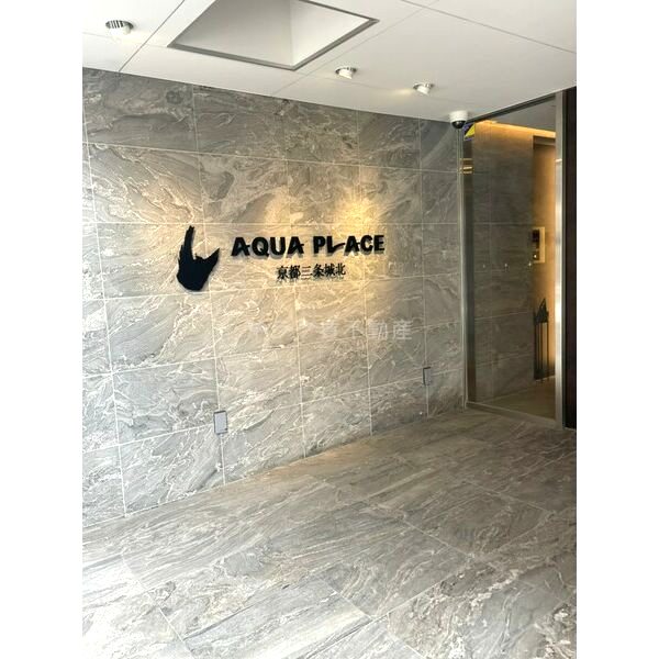 アクアプレイス京都二条城北の外観2枚目