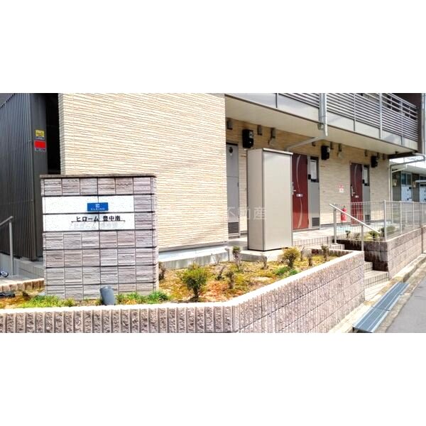 クレイノヒローム豊中南の室内写真3枚目