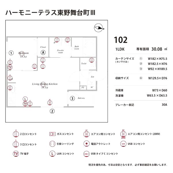 物件写真