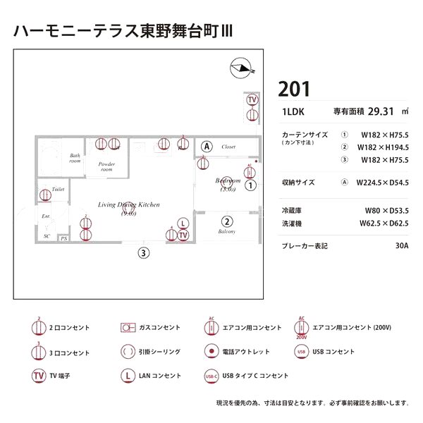 物件写真