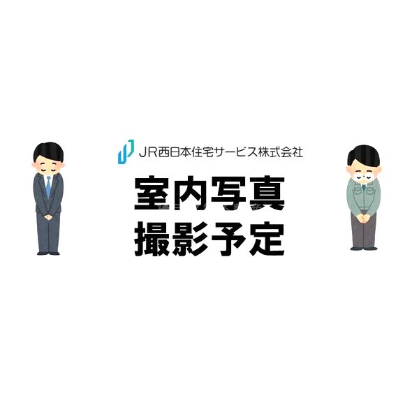 セレニテ高槻の室内写真2枚目