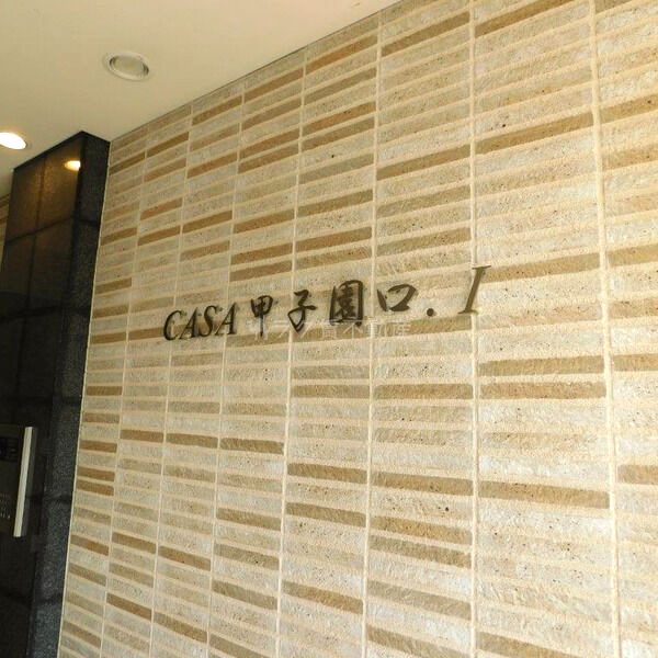 CASA甲子園口Iの外観2枚目