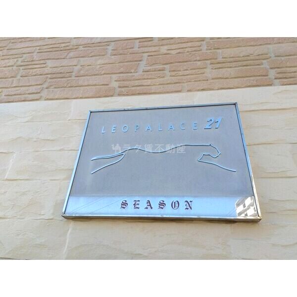 レオパレスSEASONの室内写真7枚目