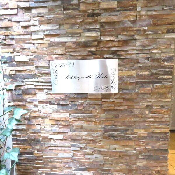 シー・クリサンス神戸の外観5枚目