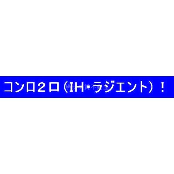 エル・セレーノ石屋川の外観4枚目