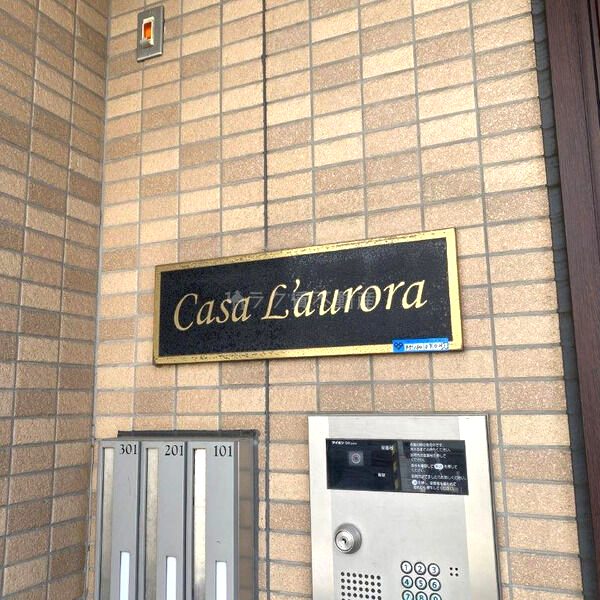 CasaLauroraの外観2枚目