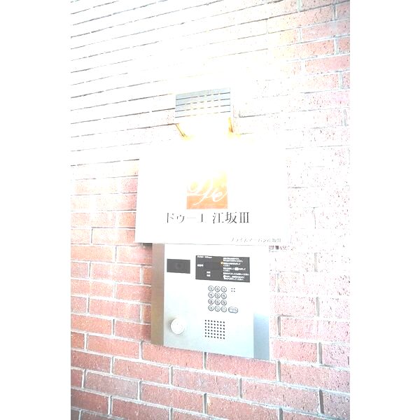 ドゥーエ江坂IIIの外観2枚目