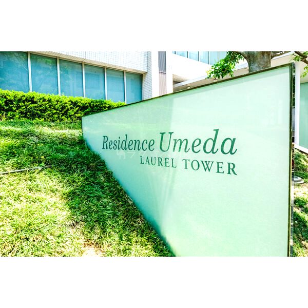 レジデンス梅田ローレルタワーの外観2枚目